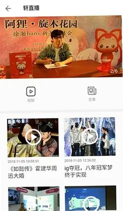 第一读者app预览图