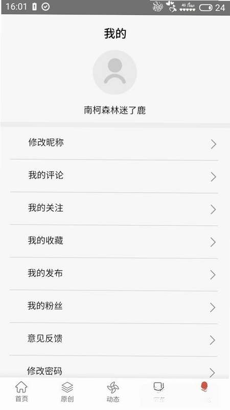 第一读者app预览图