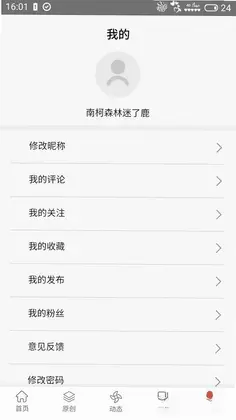 第一读者app预览图