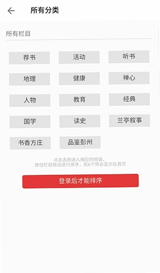 第一读者app预览图