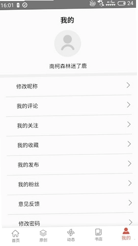 第一读者app预览图