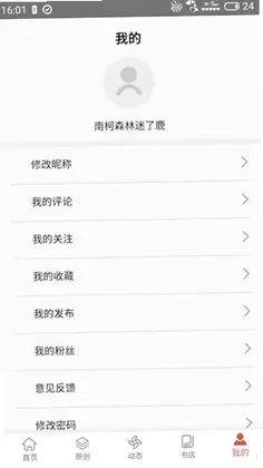 第一读者app预览图