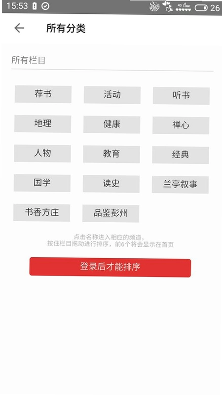 第一读者app预览图