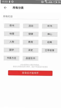 第一读者app预览图