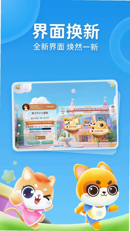 聂卫平少儿围棋预览图