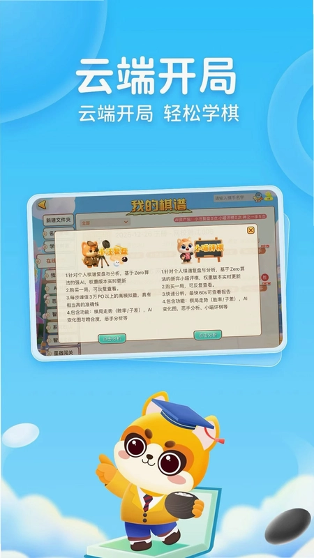 聂卫平少儿围棋预览图