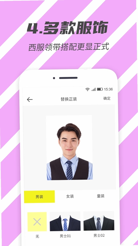 标准证件照预览图