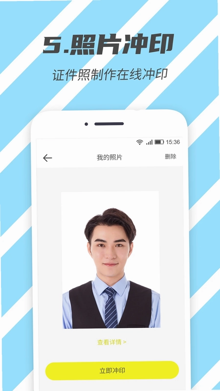 标准证件照预览图