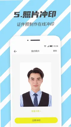 标准证件照预览图