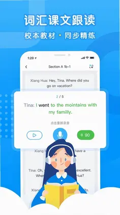 乐听说预览图