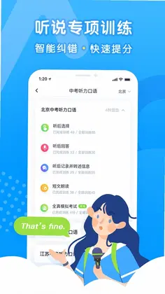 乐听说预览图