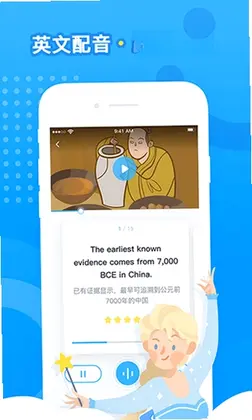 乐听说预览图