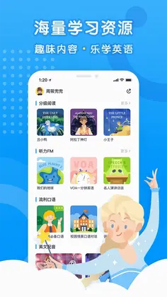 乐听说预览图