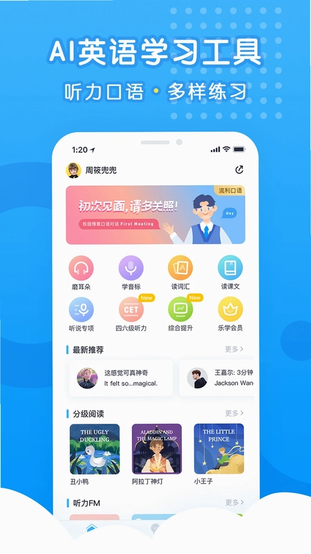 乐听说预览图