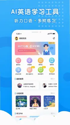 乐听说预览图