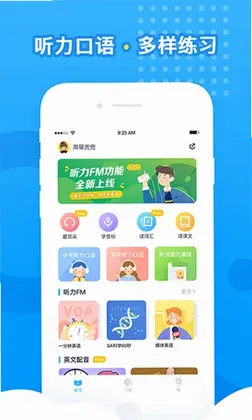 乐听说预览图