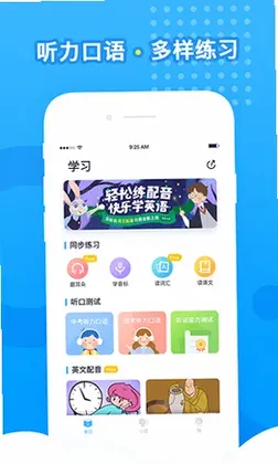 乐听说预览图