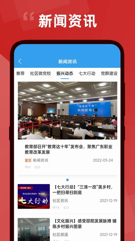 居民积分预览图
