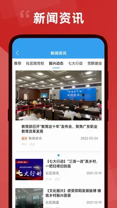 居民积分预览图