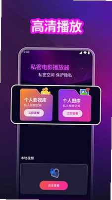 快快播放器预览图