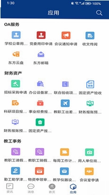 智慧东方预览图