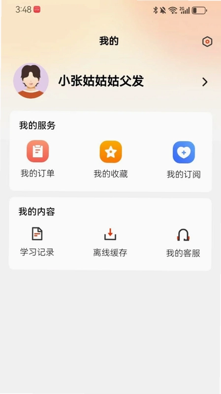 行家app预览图