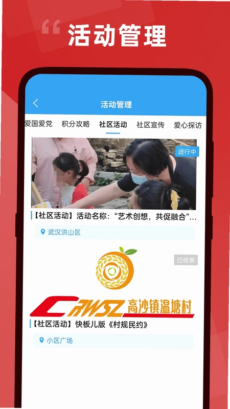居民积分预览图