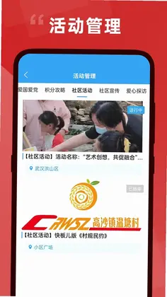 居民积分预览图