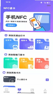 NFC���ܶ�д��Ԥ��ͼ