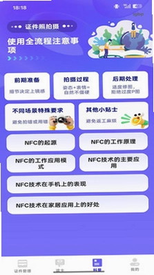 NFC���ܶ�д��Ԥ��ͼ