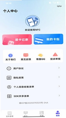 NFC���ܶ�д��Ԥ��ͼ