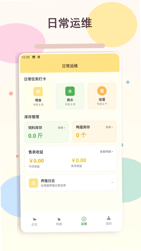 好运来鸭鸭预览图