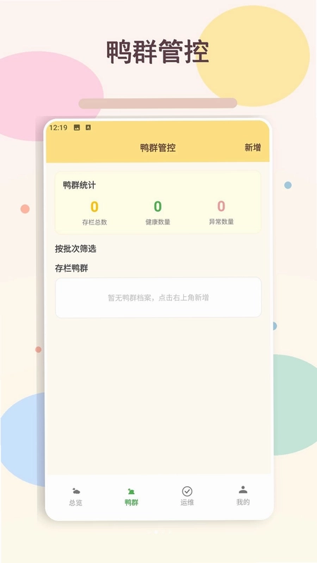好运来鸭鸭预览图