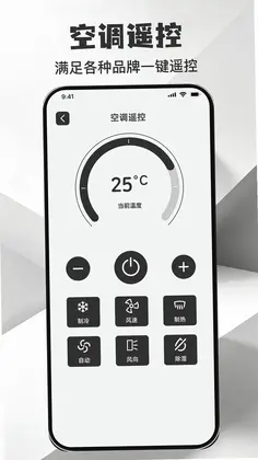 掌上空调红外遥控速连助手预览图