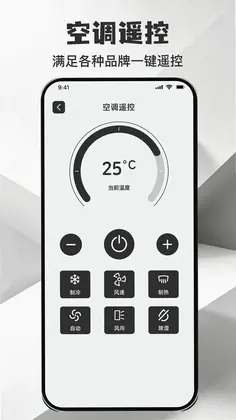 掌上空调红外遥控速连助手预览图