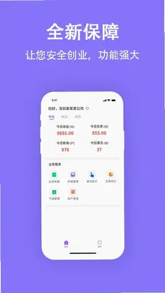 金掌柜展业版预览图
