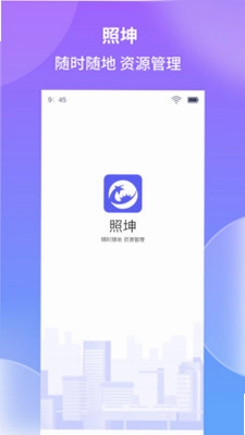 照坤预览图