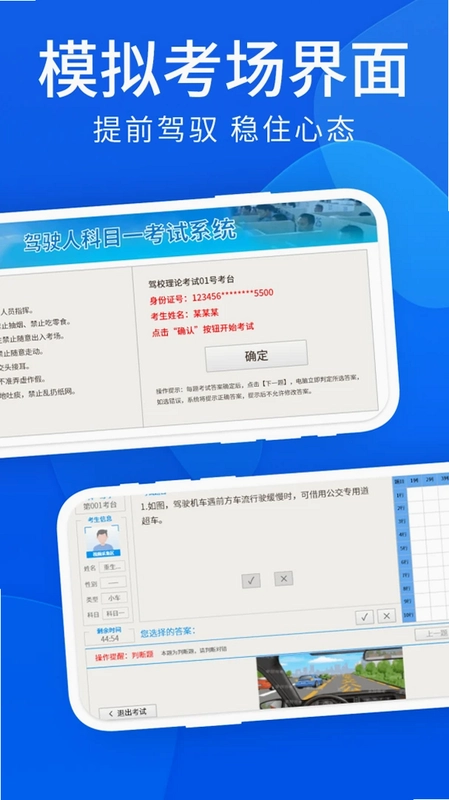 科目一过了么预览图
