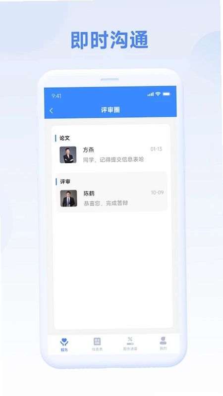 评审圈预览图