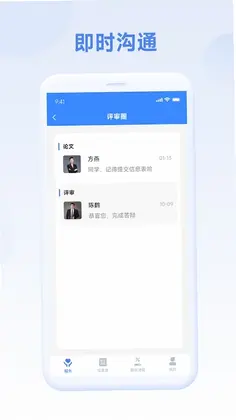 评审圈预览图