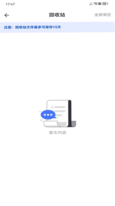 照片相机管理预览图
