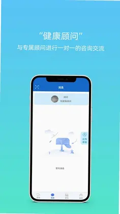 炎管家预览图