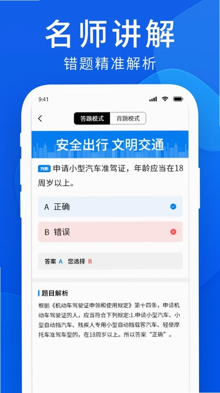 科目一过了么预览图
