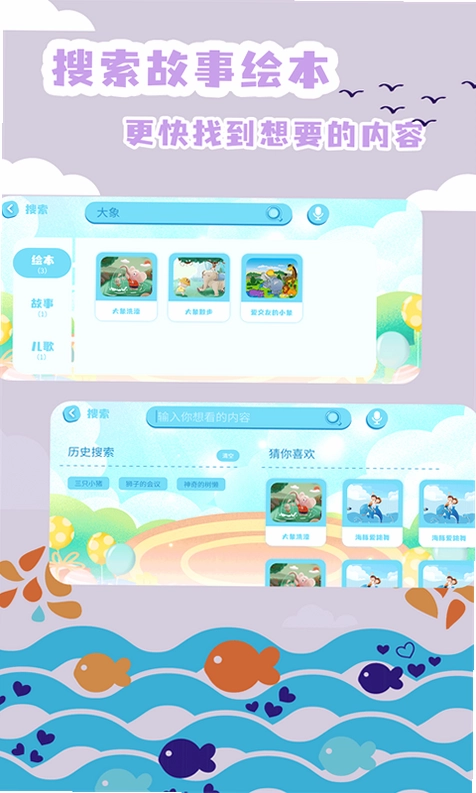 绘本故事预览图