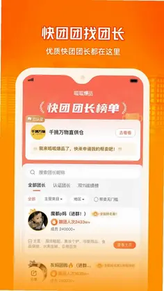 呱呱爆品预览图