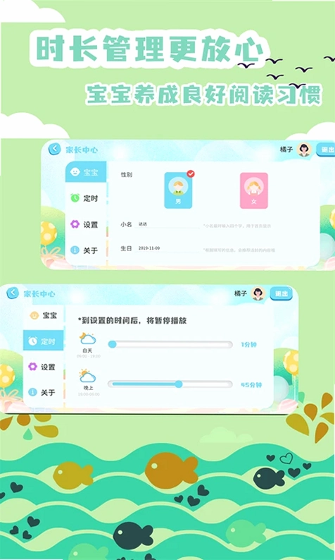 绘本故事预览图