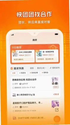 呱呱爆品预览图