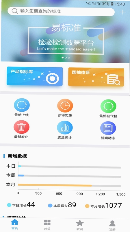 易标准预览图
