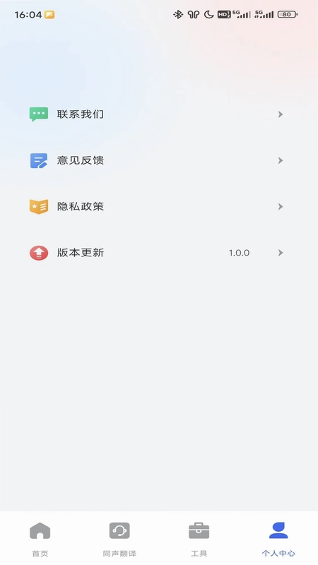 英语翻译器实时预览图