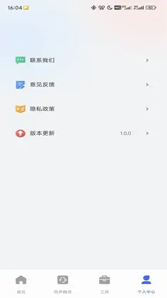 英语翻译器实时预览图